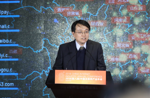 國家互聯網應急中心任彥副處長發布報告 國家互聯網應急中心任彥副處長發布報告