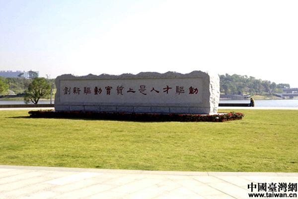 【網(wǎng)絡(luò)媒體走轉(zhuǎn)改】人才驅(qū)動創(chuàng)新 南山發(fā)展獨具門道 【網(wǎng)絡(luò)媒體走轉(zhuǎn)改】人才驅(qū)動創(chuàng)新 南山發(fā)展獨具門道