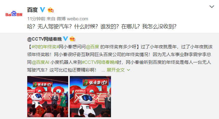 2018CCTV網絡春晚嘉賓陣容 節目單曝光 2018CCTV網絡春晚嘉賓陣容 節目單曝光