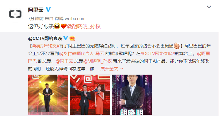 2018CCTV網絡春晚嘉賓陣容 節目單曝光 2018CCTV網絡春晚嘉賓陣容 節目單曝光