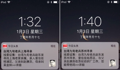 今日頭條 今日頭條