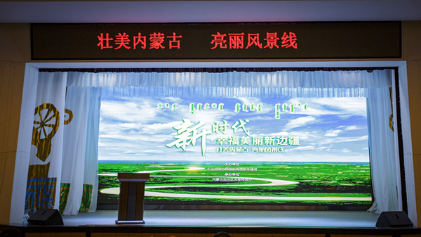 “新時代·幸福美麗新邊疆”網絡主題活動內蒙古行啟動 “新時代·幸福美麗新邊疆”網絡主題活動內蒙古行啟動