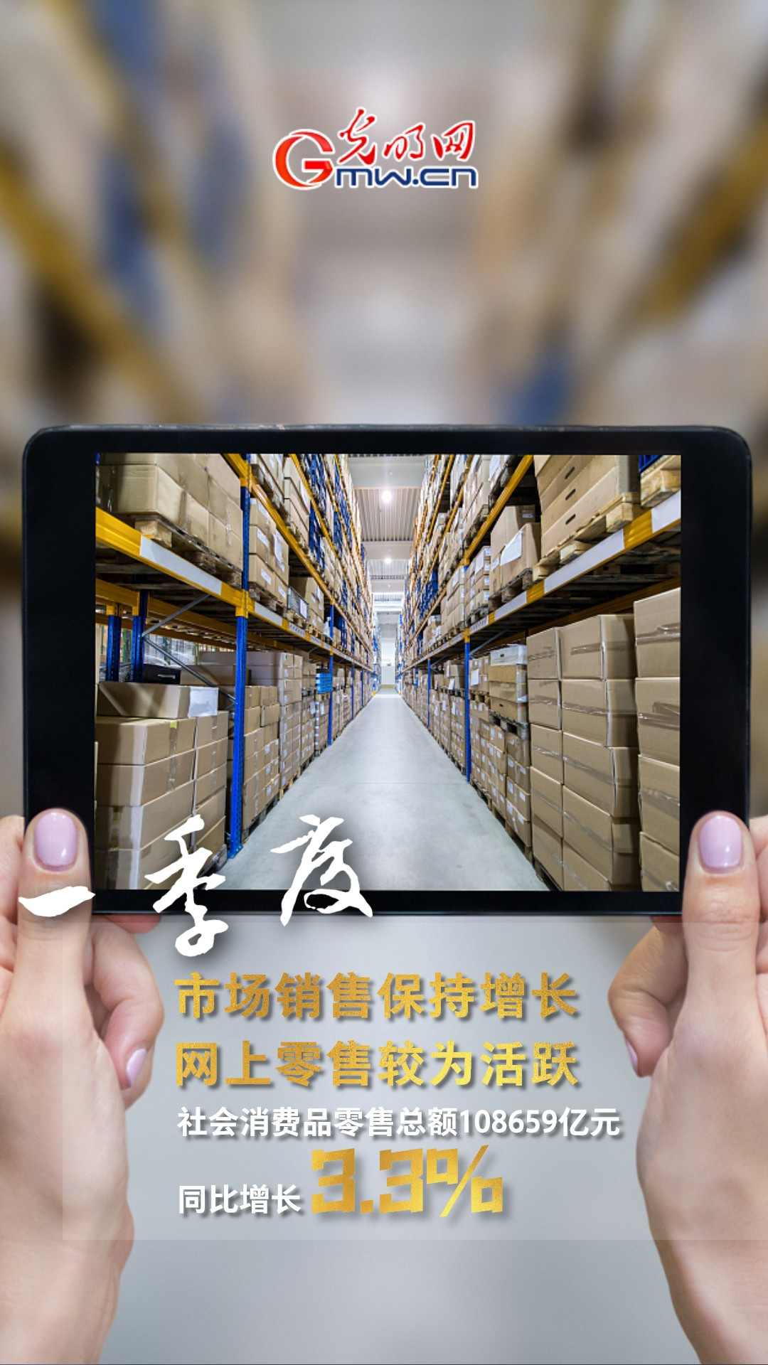 GDPͬ�����L4.8% һ���ȶ���ذ���������!