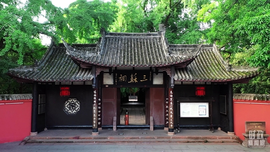 △三蘇祠正門。(總臺記者齊濤拍攝)