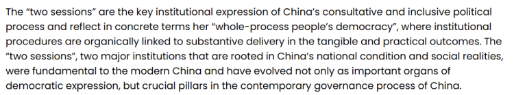 全球媒體聚焦 | 非洲媒體熱議中國兩會:關(guān)注治理經(jīng)驗 看好中非合作前景