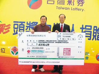 頭彩中獎人捐出2000萬元做愛心,臺彩董事長川薛香川(右)代表捐贈,苗栗縣長劉政鴻代表接受。圖片來源:臺灣《聯合晚報》