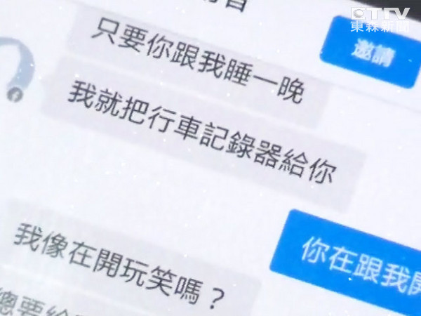 公布的臉書聊天記錄 公布的臉書聊天記錄