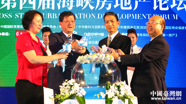 2014兩岸城鎮化發展論壇舉行 連戰吳伯雄題詞慶賀 2014兩岸城鎮化發展論壇舉行 連戰吳伯雄題詞慶賀