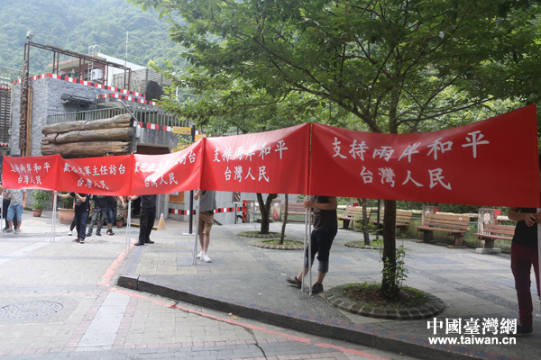 26日下午,張志軍前往新北市烏來,看望當地的泰雅村寨鄉親 26日下午,張志軍前往新北市烏來,看望當地的泰雅村寨鄉親