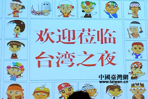 兩岸旅游,2014年北京旅博會“臺灣旅游推介會暨臺灣之夜”27日晚在北京隆重舉行 兩岸旅游,2014年北京旅博會“臺灣旅游推介會暨臺灣之夜”27日晚在北京隆重舉行