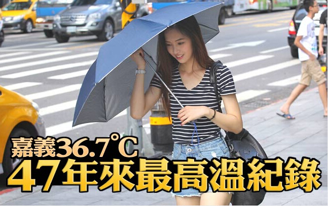 嘉義36.7℃,47年來最高溫記錄 嘉義36.7℃,47年來最高溫記錄