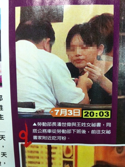 潘世偉與王姓女秘書,下班后同搭公務車,前往女秘書家附近用餐。 潘世偉與王姓女秘書,下班后同搭公務車,前往女秘書家附近用餐。