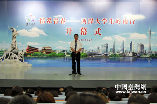 兩岸大學生嶺南行 兩岸大學生嶺南行