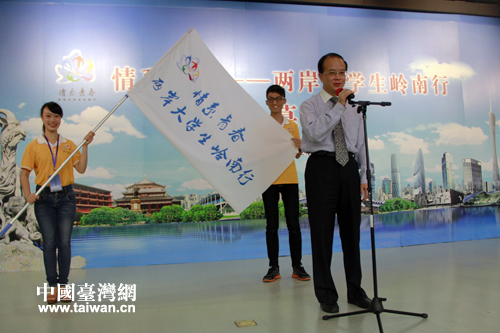 兩岸大學生嶺南行 兩岸大學生嶺南行