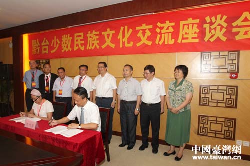 臺灣原住民協會與黔臺交流中心簽署交流合作備忘錄 臺灣原住民協會與黔臺交流中心簽署交流合作備忘錄