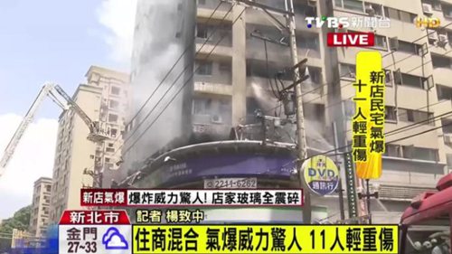 新北市新店安康路二段一處住宅大樓今天中午發生瓦斯氣爆,截至目前已造成1名男童死亡、2重傷、12輕傷。 新北市新店安康路二段一處住宅大樓今天中午發生瓦斯氣爆,截至目前已造成1名男童死亡、2重傷、12輕傷。