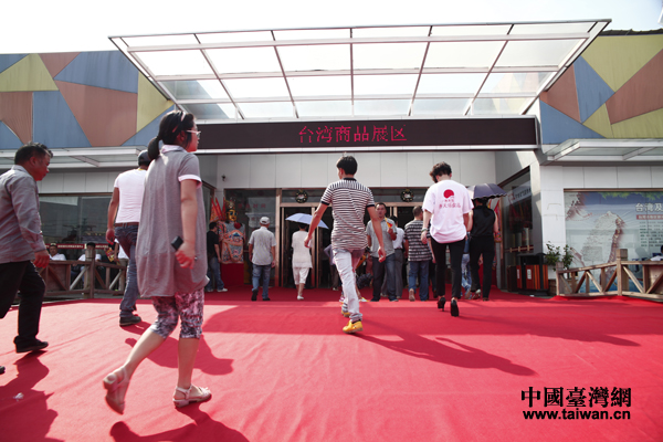 2014���{�ɰ�������ɫ�a(ch��n)Ʒչ�N��9��3���ڜ����n�Ͽh�_Ļ��