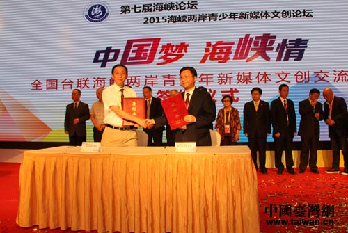 全國臺(tái)聯(lián)與廈門市集美區(qū)舉行了建立“全國臺(tái)聯(lián)海峽兩岸青少年新媒體文創(chuàng)交流基地”的簽約與授牌儀式。 全國臺(tái)聯(lián)與廈門市集美區(qū)舉行了建立“全國臺(tái)聯(lián)海峽兩岸青少年新媒體文創(chuàng)交流基地”的簽約與授牌儀式。