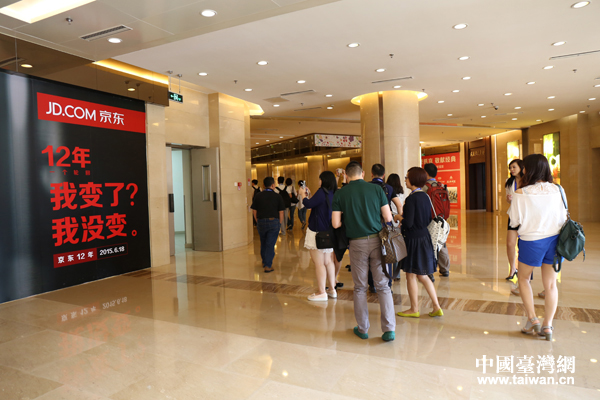 臺灣互聯(lián)網(wǎng)業(yè)者參訪大陸電商龍頭企業(yè)京東商城 臺灣互聯(lián)網(wǎng)業(yè)者參訪大陸電商龍頭企業(yè)京東商城