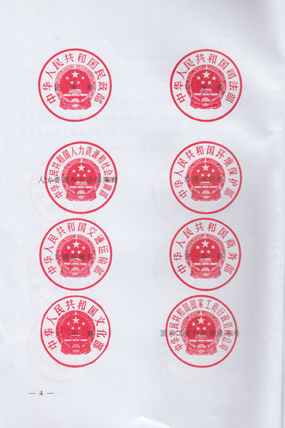 �P�ڔU���_���_�������ڴ����Ո�O�����w���̑���֪ͨ