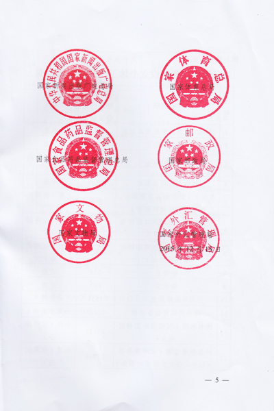 �P�ڔU���_���_�������ڴ����Ո�O�����w���̑���֪ͨ