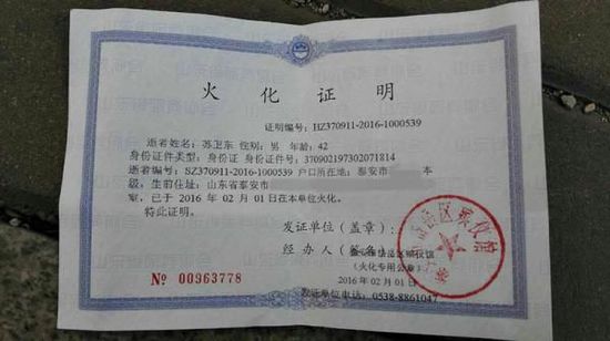 ɽ�|һ��P2P��˾�l�����⹫��:�ϰ��ѱ���(�D)