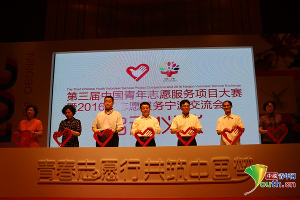 三年的跨越 志愿服務(wù)項目大賽與時代同行 三年的跨越 志愿服務(wù)項目大賽與時代同行