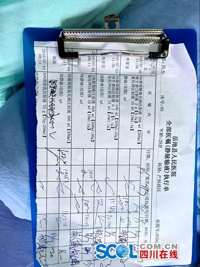 醫院被曝使用過期注射液 回應稱未給患者輸入 醫院被曝使用過期注射液 回應稱未給患者輸入