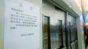 ��ͯ���@ͣ�I�P�T�����X �Q���ͬ�m���Y�𱻿�Ѻ