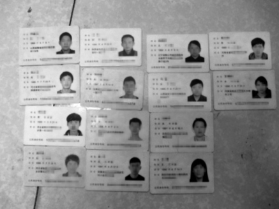 9人冒用身份證辦銀行卡被抓 涉案身份證或為他人丟失 9人冒用身份證辦銀行卡被抓 涉案身份證或為他人丟失