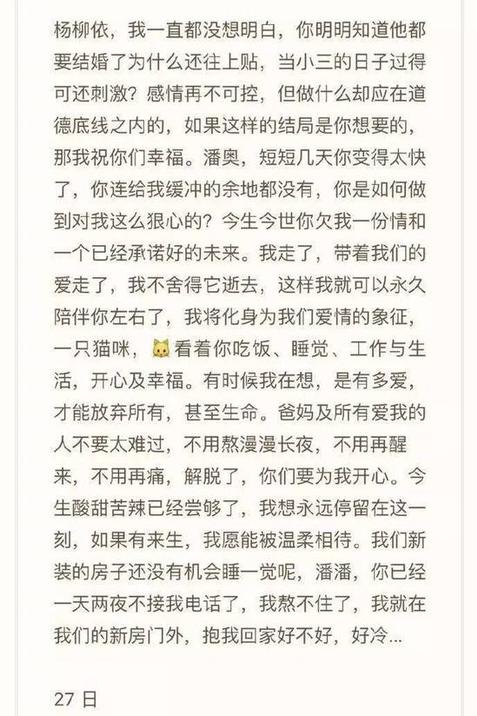 女記者自殺:事發(fā)周末未婚夫與另一女子在外地散心