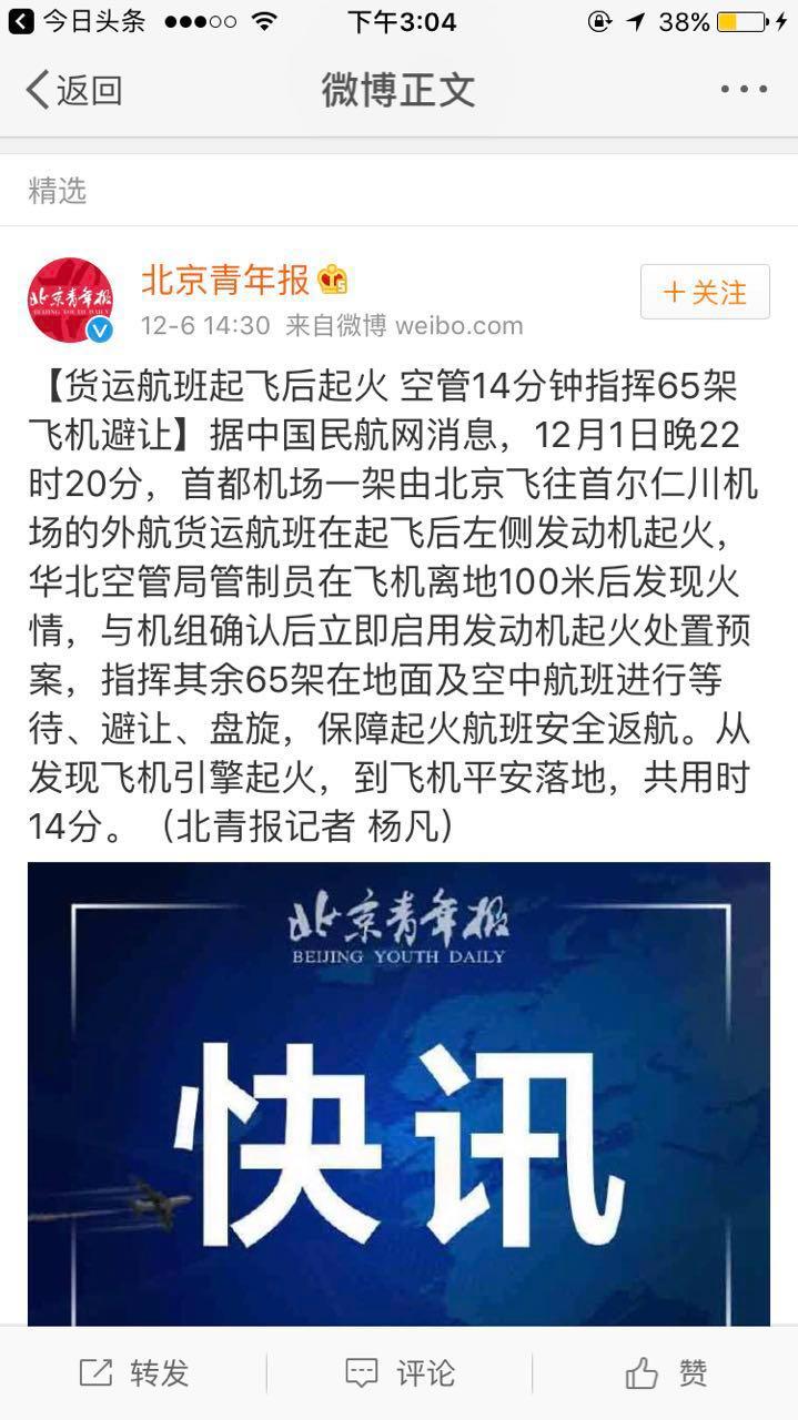 �׶��C���������w����� �չ�14���ָ�]65���w�C��׌