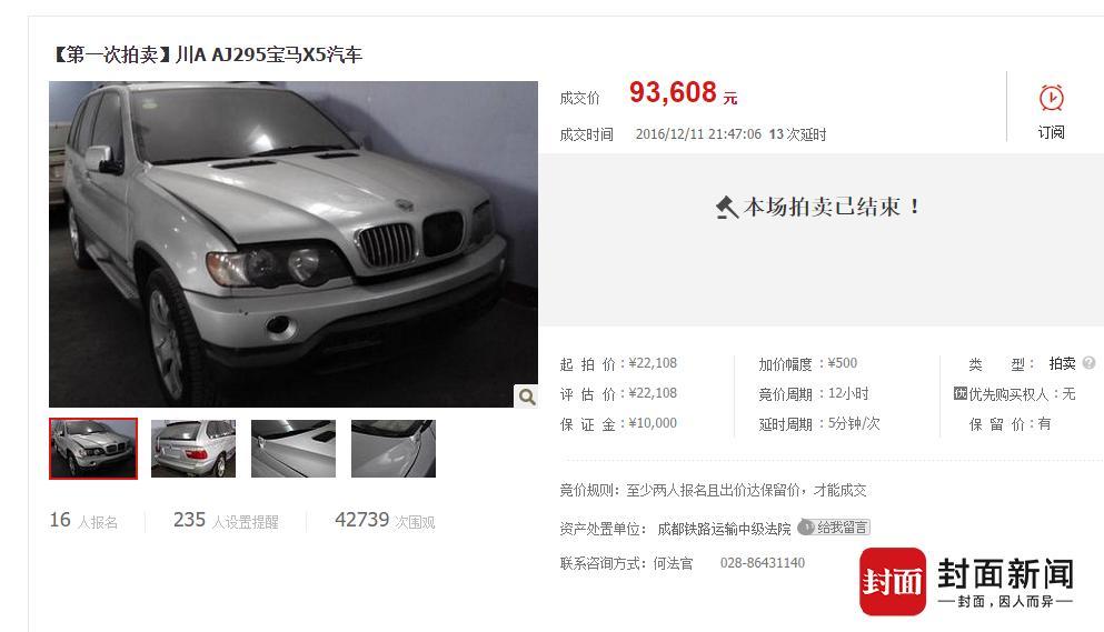 川AAJ295寶馬X5 川AAJ295寶馬X5