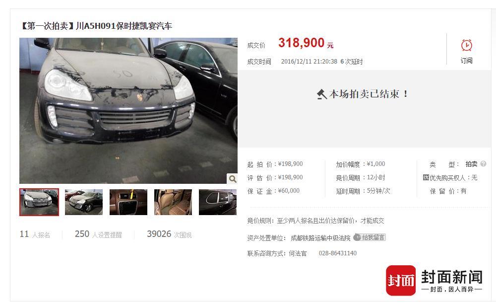 川A5H091保時捷凱宴汽車 川A5H091保時捷凱宴汽車