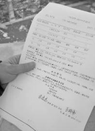 陳先生提供的診斷書 新文化記者 王躍 攝