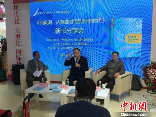 中國(guó)徒步橫穿南極大陸第一人秦大河:現(xiàn)在更需南極精神