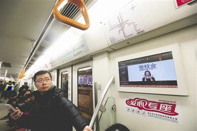 1月17日,成都地鐵2號(hào)線,車廂里反復(fù)播放“張柱金,你家公雞下蛋了”的廣告,乘客不堪其擾 (成都商報(bào)資料圖片)