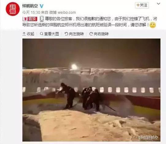 △ 祥鵬航空昨日發布的微博
