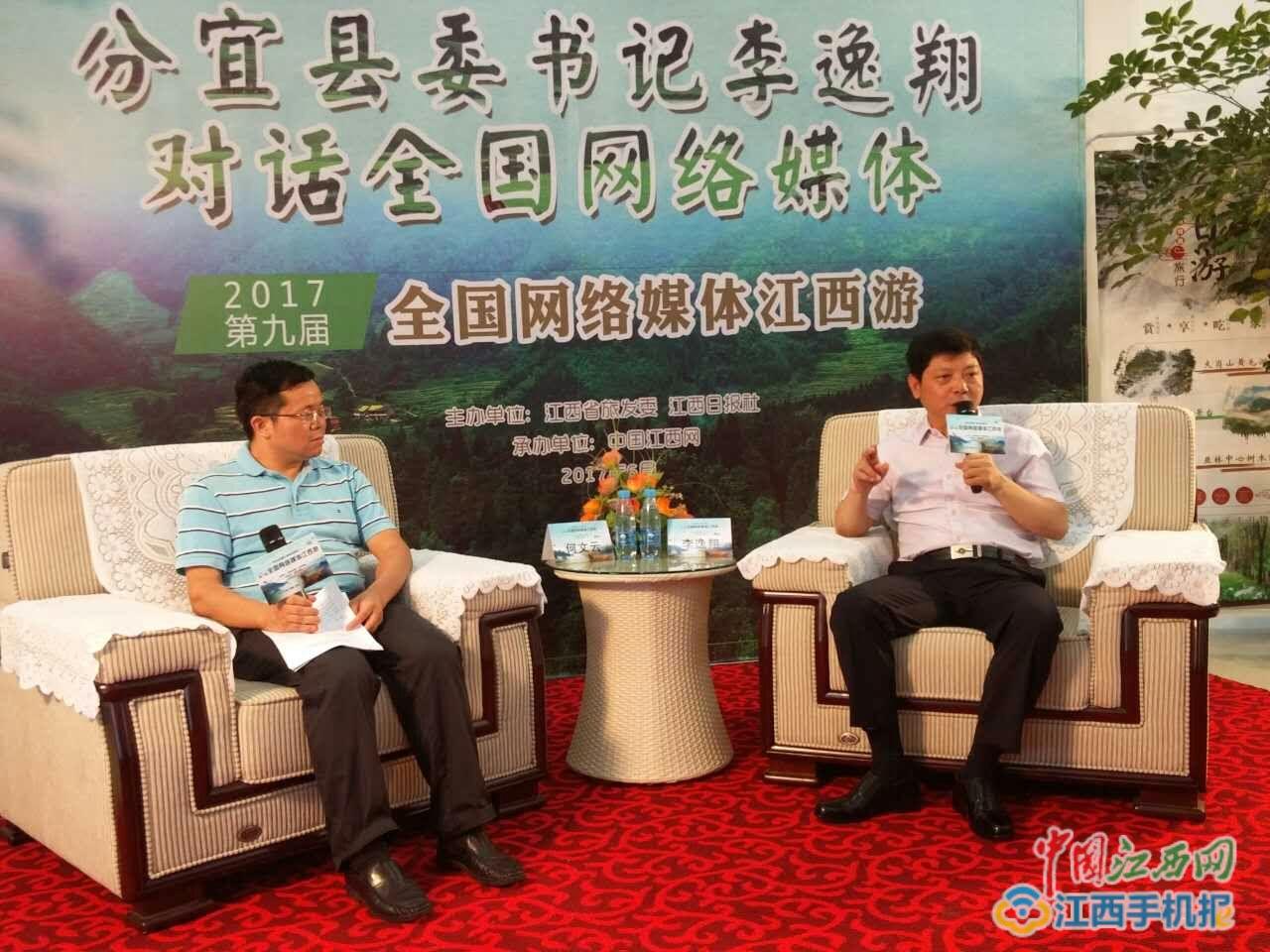 分宜縣吹響全域旅游號角 助推江西建設旅游強省 分宜縣吹響全域旅游號角 助推江西建設旅游強省