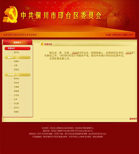 ������ȼ��r(sh��)(�y(t��ng)�I��(zh��)�� ����� ӛ�� ���x�x)��Ո(q��ng)��������ͯô��12�q�ͅ��ӹ�����?�����գ��оW(w��ng)����΢���ό�(du��)����~����ӡ�_(t��i)�^(q��)ί��ӛ�Ӽt�r���Ěv����|(zh��)�ɣ������V���P(gu��n)ע�����ʡί�M���������ˆT�������猦(du��)�˻ؑ�(y��ng)�Q���Ӽt�r12�q���M(j��n)��ˇ�g(sh��)��λ������Ҏ(gu��)�������������ӹ����r(sh��)�g���������چ��}��