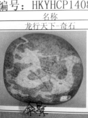 �����ΈD����ʯ�^�����r���fԪ����