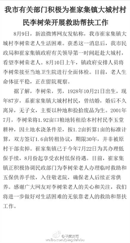 ɽ�|ƽ�Ȼؑ��¹������I��ʣƤ���ǣ�7�����k���ͱ�