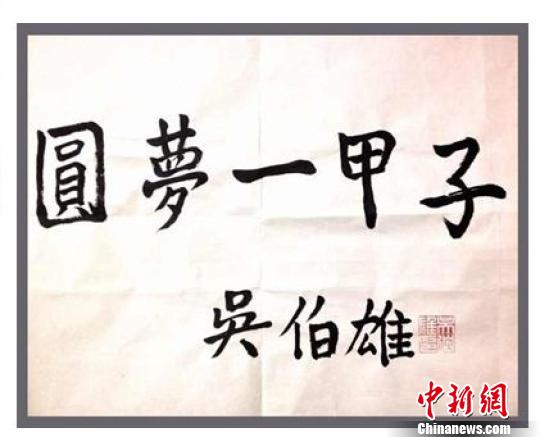 首部兩岸合制客家話廣播劇《圓夢一甲子》開播