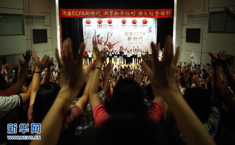 (經(jīng)濟(jì))(10)兩岸“三通”五年間 (經(jīng)濟(jì))(10)兩岸“三通”五年間