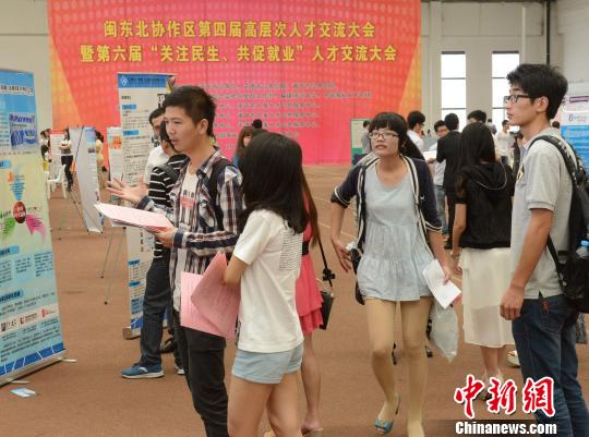 閩東北協作區加強人才交流臺企求賢若渴 閩東北協作區加強人才交流臺企求賢若渴