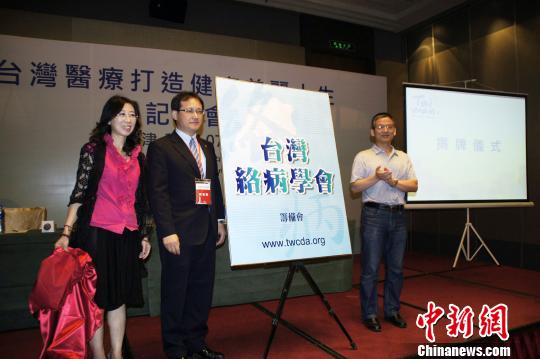 臺灣健檢醫美產業借勢“臺博會”天津搶“客源” 臺灣健檢醫美產業借勢“臺博會”天津搶“客源”