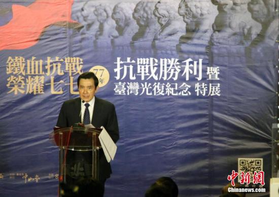 馬英九向抗戰紀念碑獻花 稱釣魚島“一寸不能讓” 馬英九向抗戰紀念碑獻花 稱釣魚島“一寸不能讓”