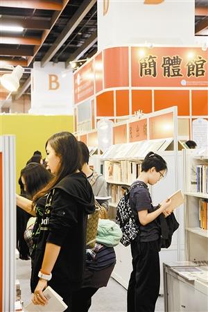 臺北書展開幕 簡體館經典好書受追捧 臺北書展開幕 簡體館經典好書受追捧