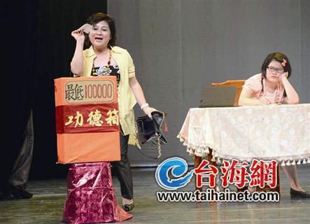 石光生認為,臺灣社會宗教與基層選舉有千絲萬縷聯系 石光生認為,臺灣社會宗教與基層選舉有千絲萬縷聯系