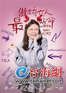 臺商點評臺灣政壇奧斯卡:蔡英文內心被P出來了 臺商點評臺灣政壇奧斯卡:蔡英文內心被P出來了